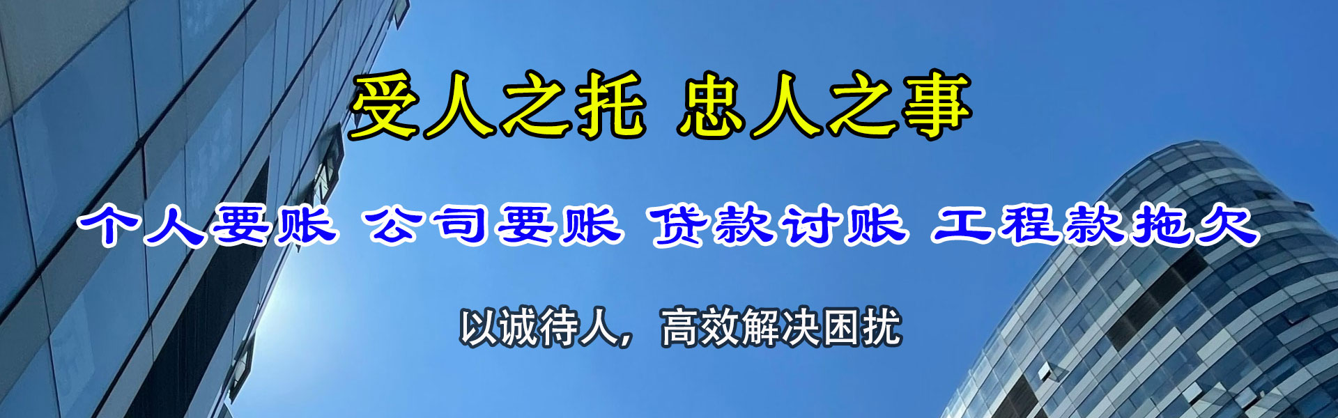 徽州要账公司